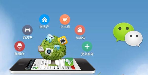 东河分析企业微信公众号平台开发的优势有哪些？