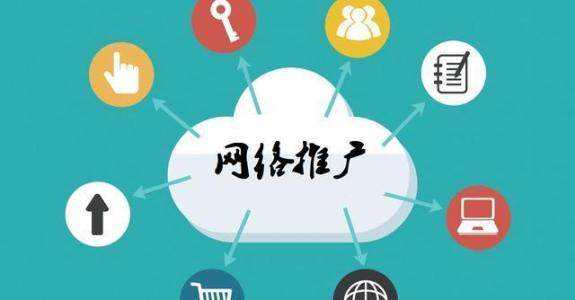 东河传统企业做网络推广应该要明白这3个重要问题