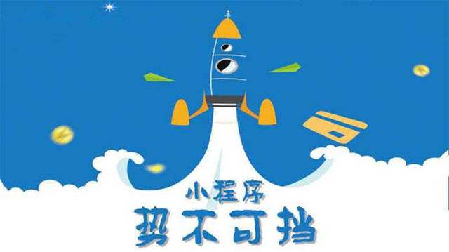 东河微信小程序开发如何助力传统零售商突破经营难题