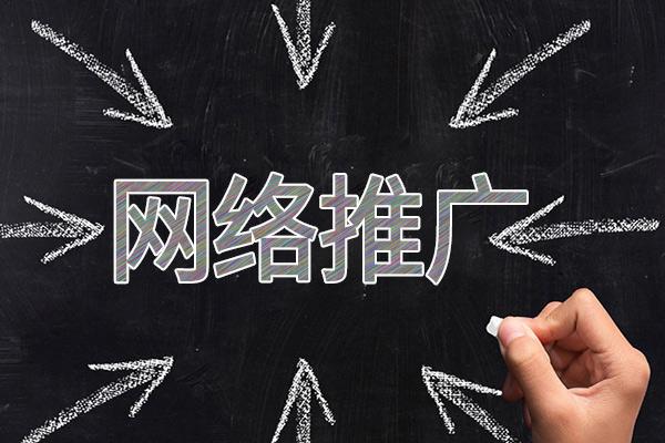 东河网络推广公司介绍几个企业软文推广的发布平台